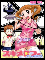 スキメロフースッキリ