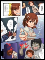 超○磁砲監禁レイプCG