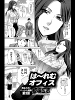 [板場広志] は～れむオフィス