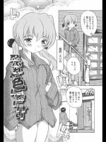 [奈塚Q弥] 忍ぶれど色にでにけり