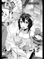 [黒ノ樹] マゴコロホールド