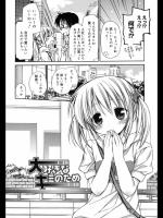[Rico] 大好きなキミのため