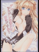 [ANCHOR (武藤まと)] デレデレな彼女は好きですか (ましろ色シンフォニー)