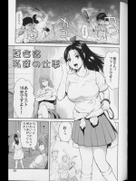 [カマキリ]夏合宿 私たちの仕事-