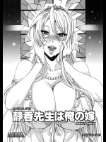 [Maidoll] 静香先生は俺の嫁 (学園黙示録)[無正]