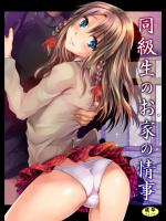 サンプル画像でシコシコしちゃイケないの 016
