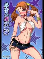 [蕎麦部] あなる援交堕落 (あの日見た花の名前を僕達はまだ知らない。)