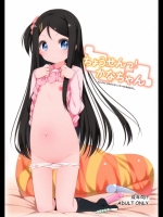 (C83) [Kuma-puro (小路あゆむ)] ちょうせんっ! かなちゃん