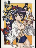 (COMIC1☆2)(同人誌) [高速回転] ばんぶーの本 (BAMBOO BLADE)