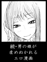 【女王様】エロ同人誌