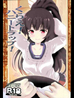 乳首をキュッとされて愛液が太ももまで垂れちゃう磯風！