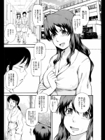 [月野定規]性教育の正しいあり方_3