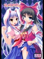 テレメスメリズム (東方) (エロ)