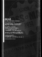 CrossMake2012Summer_1_5
