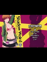 [ぽっぺんはいむ (紙石神井ゆべし)] Shadow World サトナカチエノバアイ (ペルソナ4)_3
