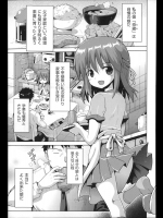 [やみなべ] Secret play
