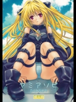 ヤミアソビ (ToLOVEる)