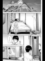 過ち、はじめまして。 第3話――告白した結果、何故かラブホに行くことになり、嬉しいはずの童貞卒業…【色白好 同人誌・エロ漫画】