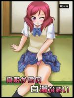 アイドルＪＫがファンのオジサンを誘惑セックスｗｗｗ