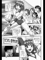 みんなに大人気の女子バレー部！！その中でも一番人気なのが妹なんだがこっそり更衣室に忍び込んで妹パンツでシコってたら見つかって肉バイブにされましたwww【きらら萌 同人誌・エロ漫画】