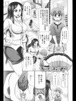 [わらしべ] ぷりてぃふぇいす！