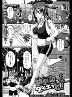 幼馴染とダイエッと!-
