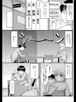 立花さんは目つきでソンしてる？_3