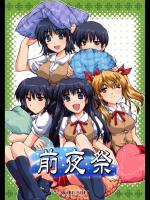 School Rumble - Akabei Soft - Zenyasai