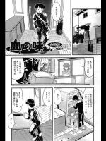 血の味