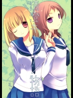 清澄キャプテン物語          