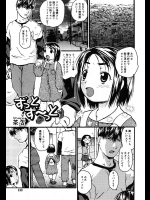 [茶否] ずっとず～っと