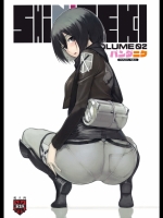 (C82) [パンダニク (大熊猫介・なまにくATK)] SHINGEKI VOLUME.02 (進