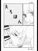 (C73)(同人誌) [ぺこぽこ] えろほん (こどものじかん)