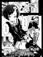 [田辺京] 秘密の氷川さん