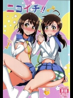 [Tori鍋]ニコイチ！！(ニセコイ)