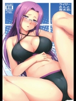 ライダーさんと海水浴。_4