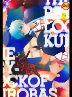 shota-kurokocchi