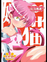 ネコチンフォマニアクス