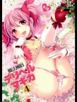 11-3 魔法風俗デリヘル★マギカ 4