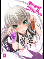 [きゃろっとワークス (灰雷兎)] もります!ニャル子さん (這いよれ! ニャル子さん)