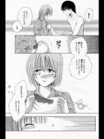 [黒妃夜子] MELTY KISS