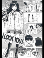 ホムンクルス I LOCK YOU !