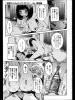 お姉ちゃんのプレゼント