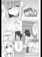 捕まってしまった妖精さん。しかし男の願望を聞いたことで願いを叶えるという名の立場逆転ｗｗｗ【くりから 同人誌・エロ漫画】