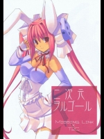 二次元ヲルゴール