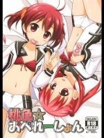 Momoiro o pere  shon