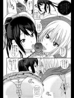 [仲峰紘史] 合格祝いは3人で♡