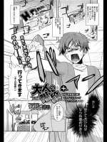 [すめらぎ琥珀]大人の階段＋。