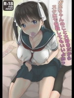 (同人誌) [orz (3u)] お兄ちゃんのこと大好きだからスク水で悩殺してもいいよねっ (オリジ