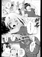 [復八麿直兎] 日焼け娘アイスがけ